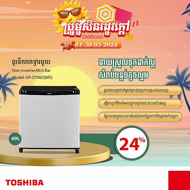Toshiba Refrigerator (Non-inverter,Mini Bar ,50L)